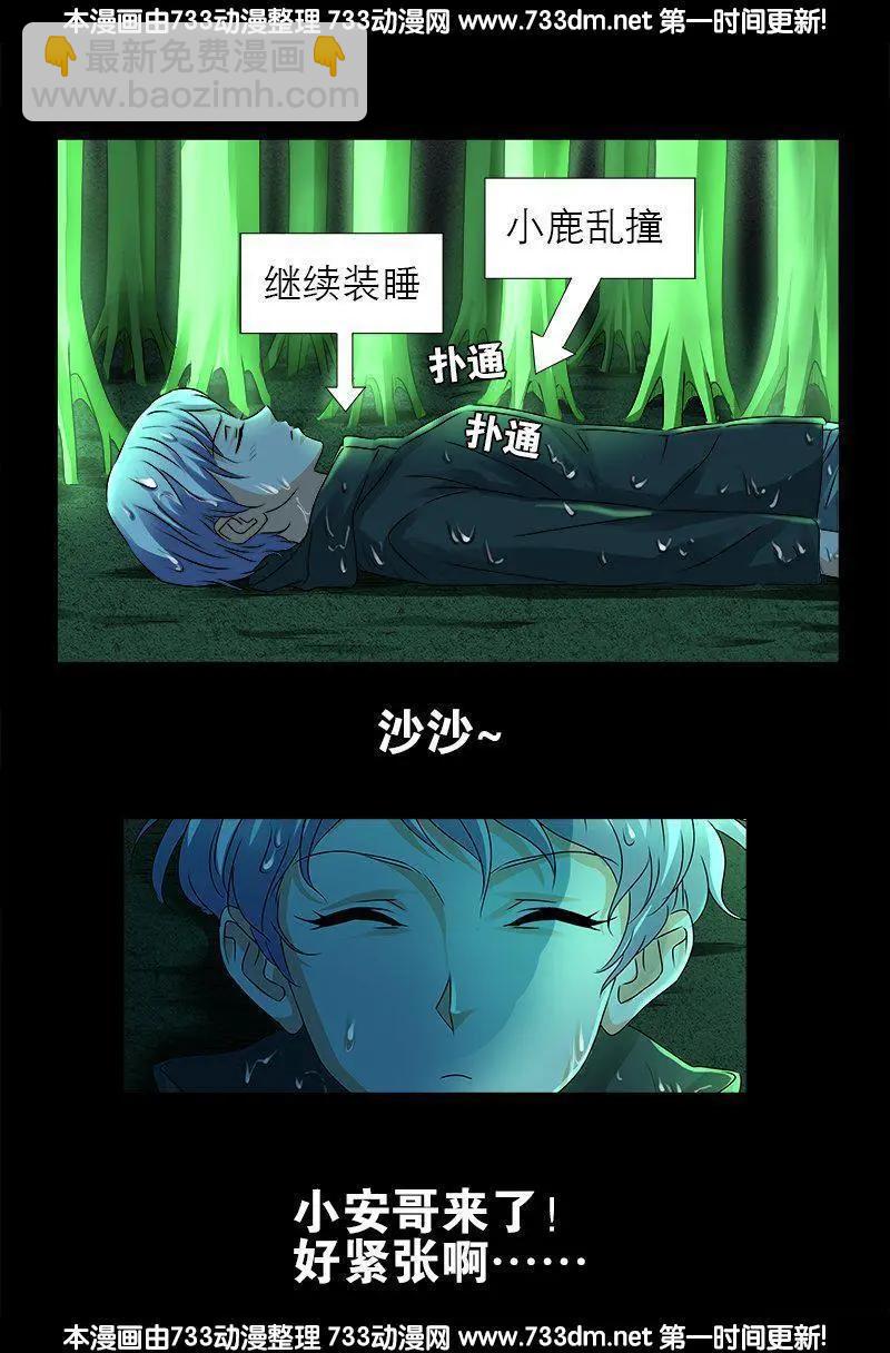 第271话 盛天师父4