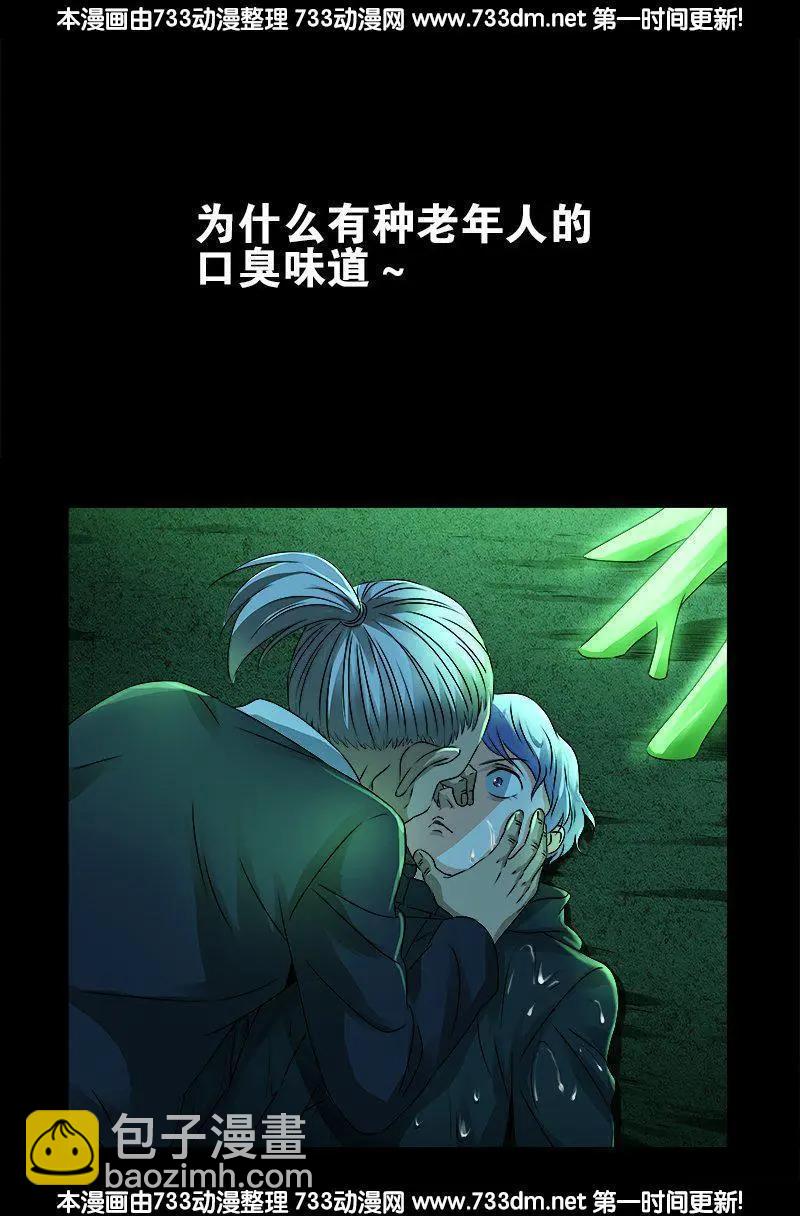 第271话 盛天师父5
