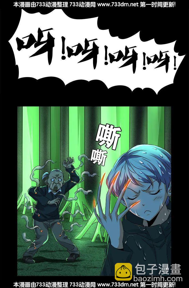 第271话 盛天师父6