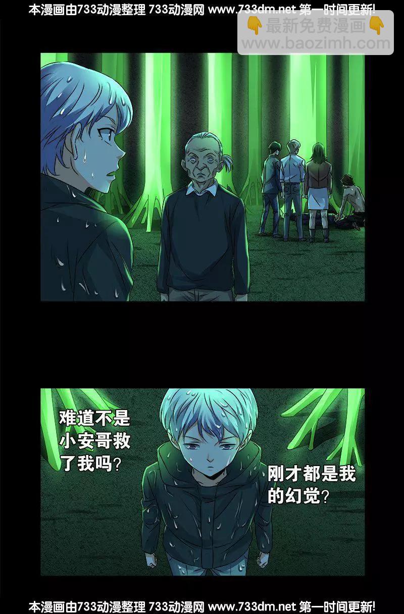 第271话 盛天师父8