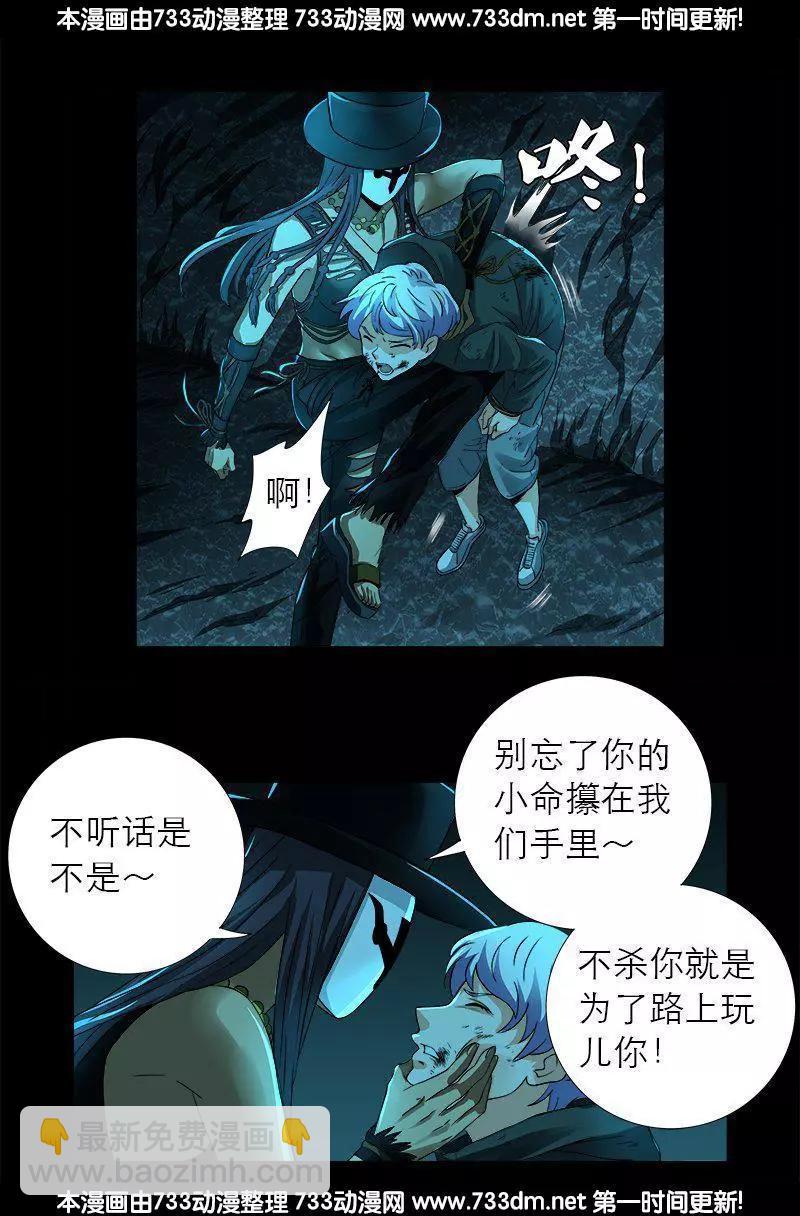 第278话 霸凌3