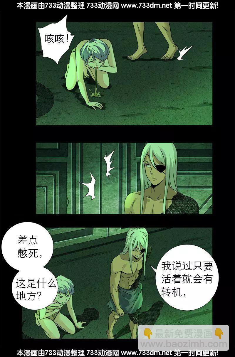 第281话 笑到最后10