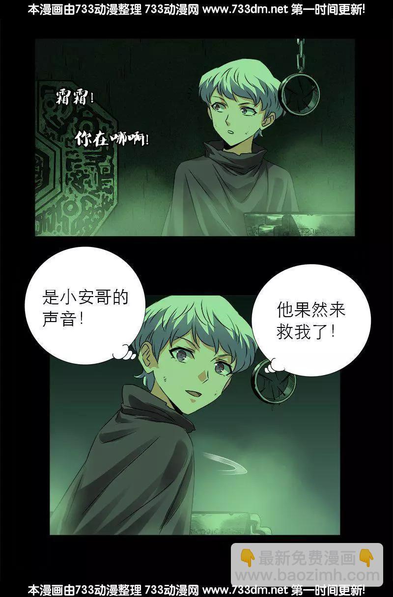 第285话 生为人类5