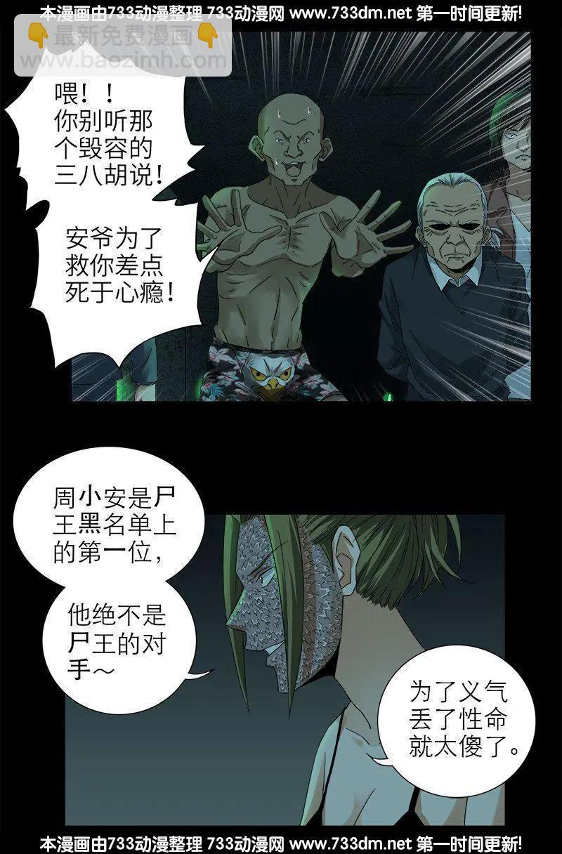第293话 俺想要的东西12