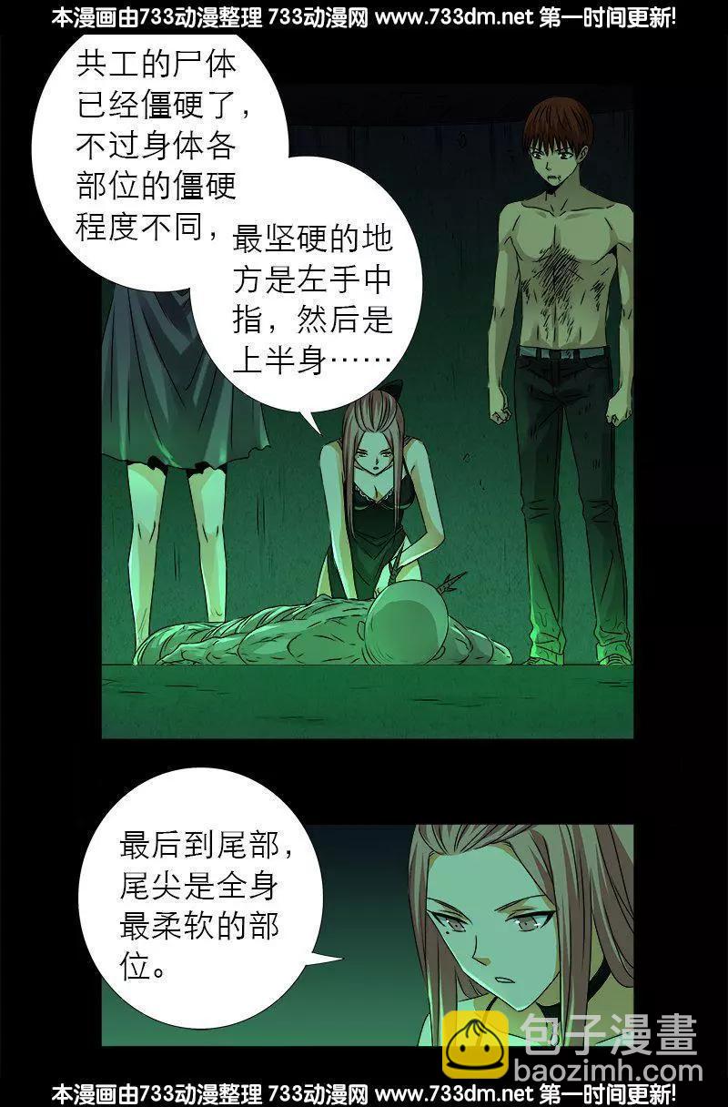 第295话 解剖蛇神7