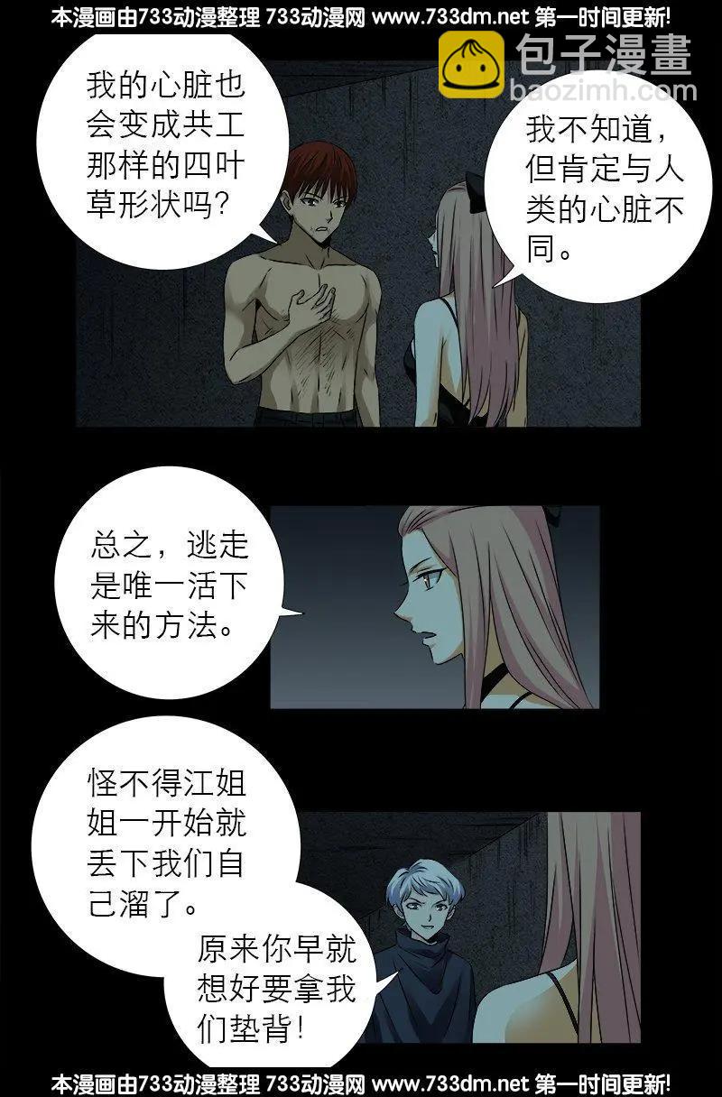 第298话 实力悬殊14