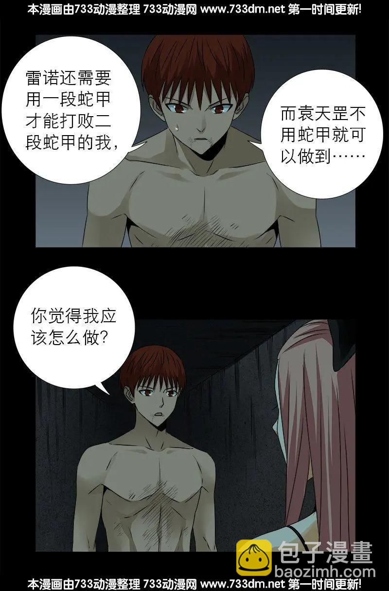 第298话 实力悬殊5