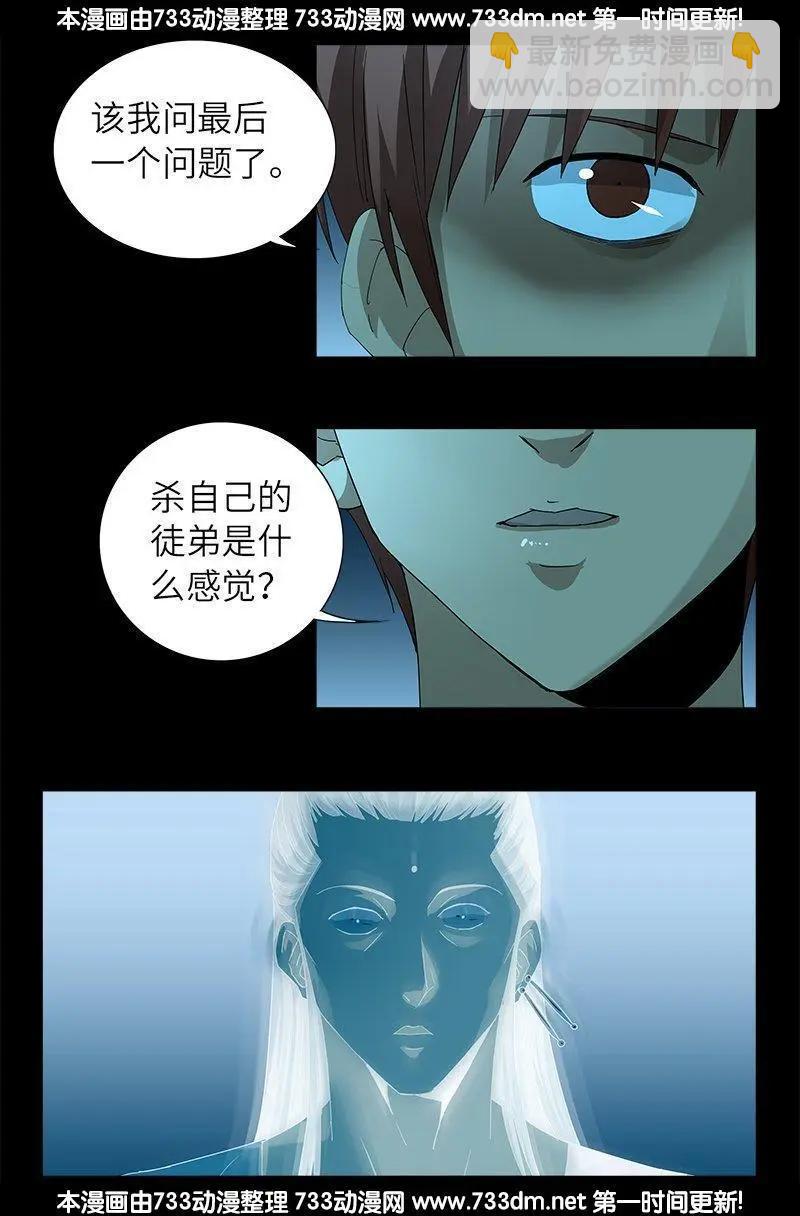 第304话 活捉尸王10