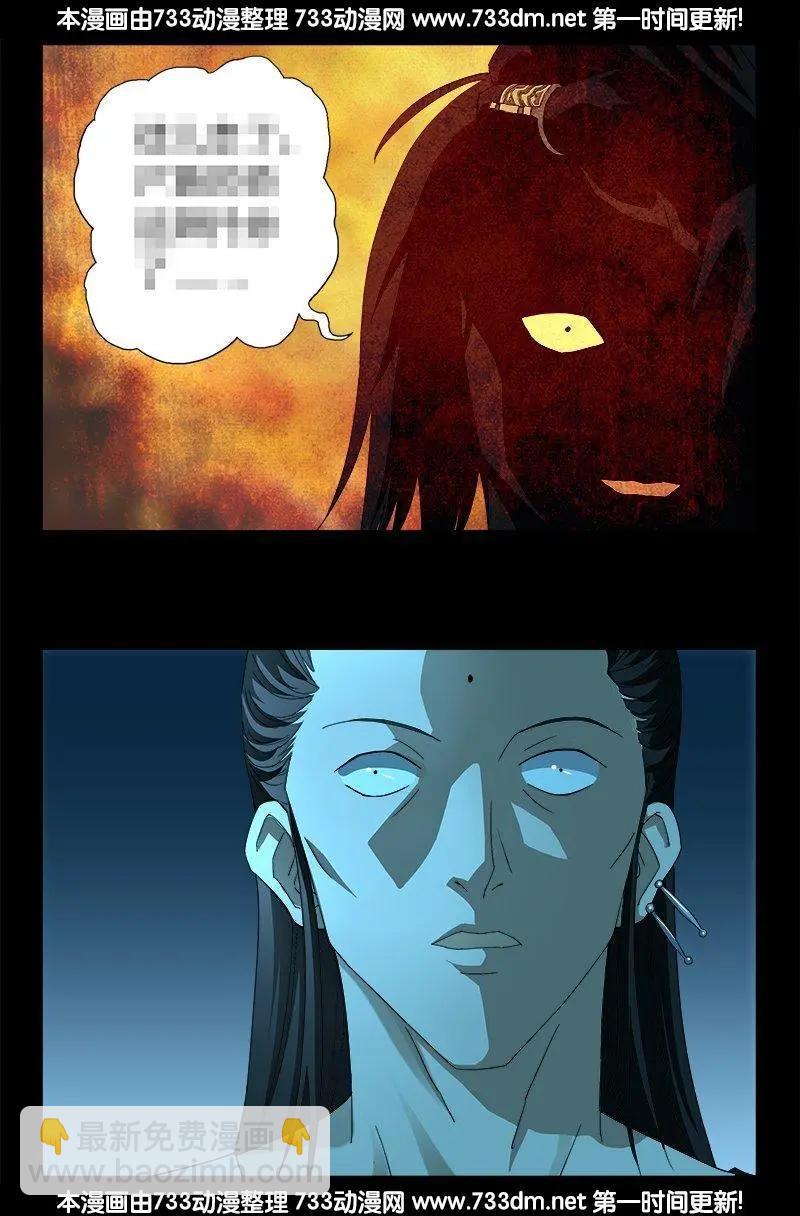 第304话 活捉尸王12