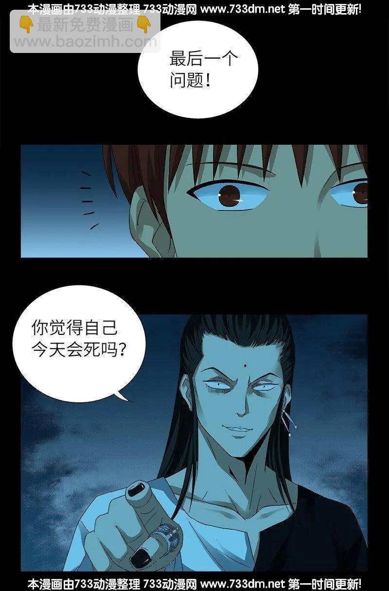 第304话 活捉尸王8