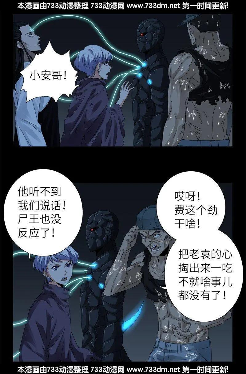 第306话 龙肝凤髓11