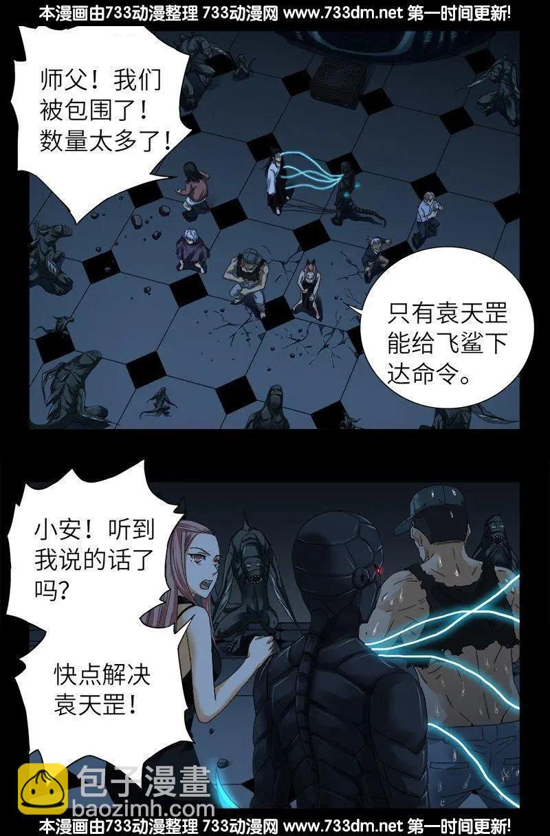 第306话 龙肝凤髓14