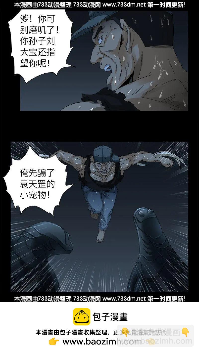 第306话 龙肝凤髓15