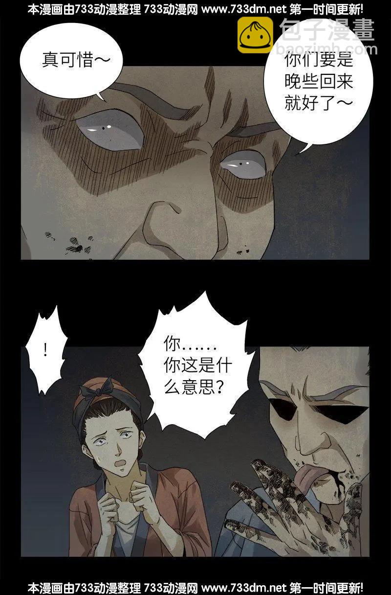 第306话 龙肝凤髓2