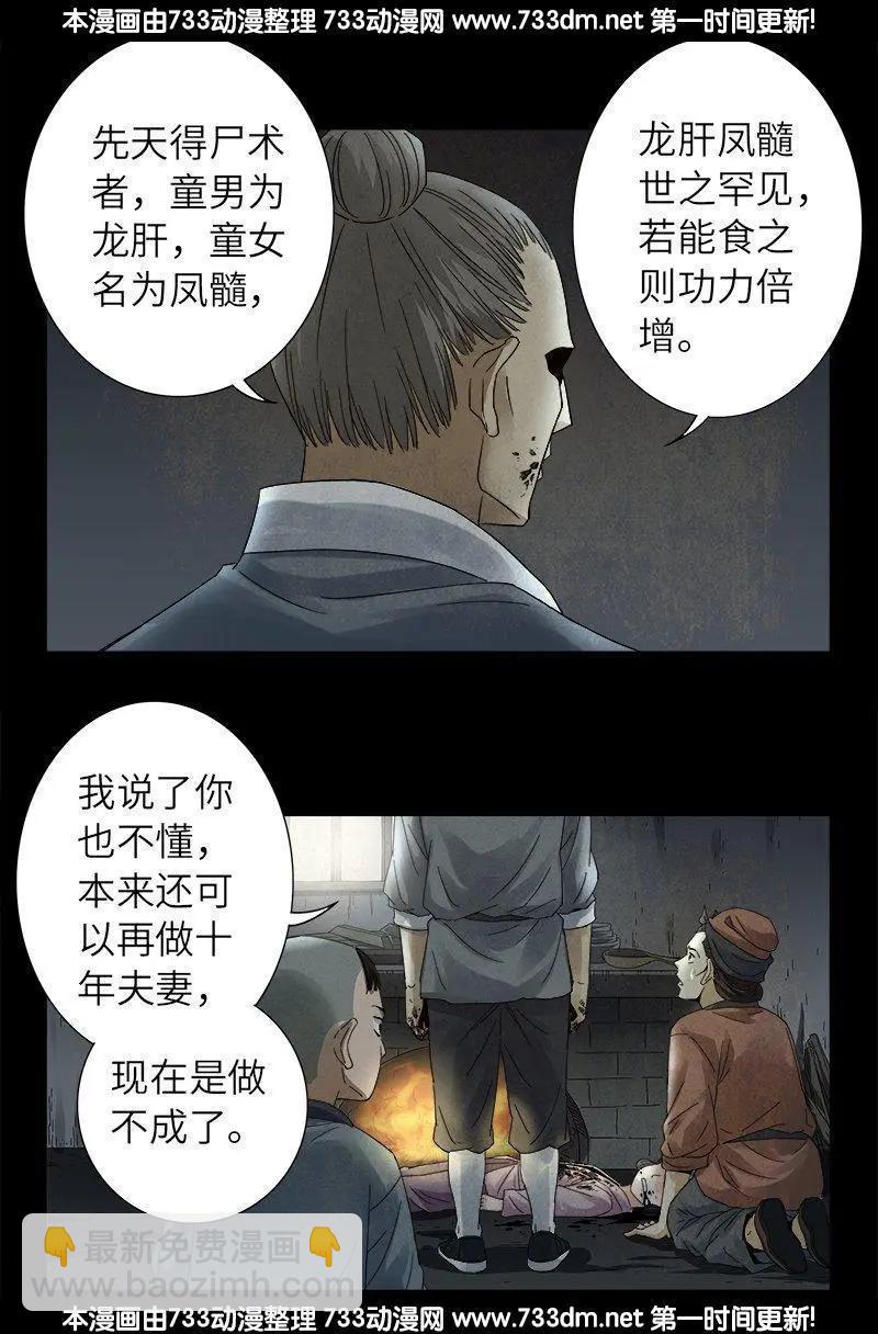 第306话 龙肝凤髓3