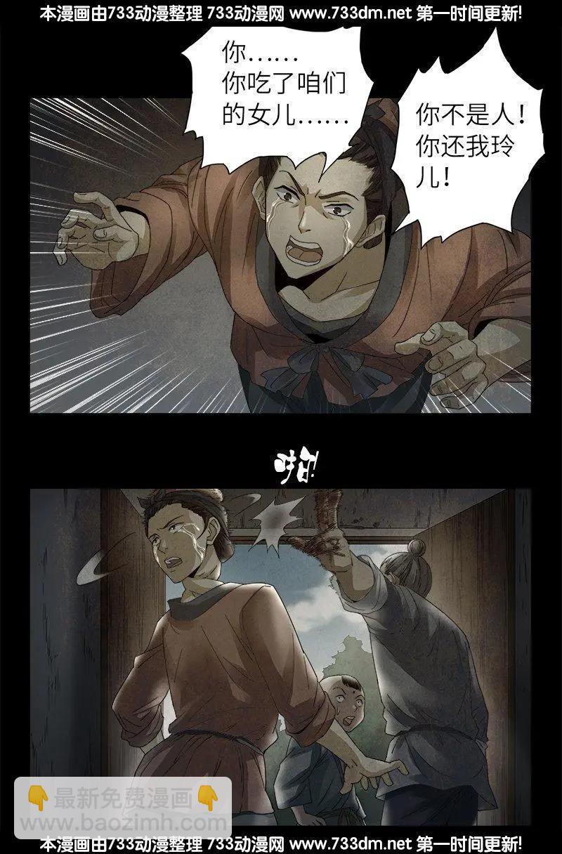 第306话 龙肝凤髓5