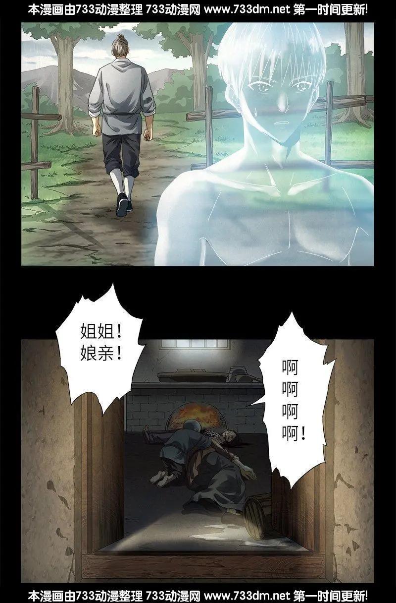 第306话 龙肝凤髓8