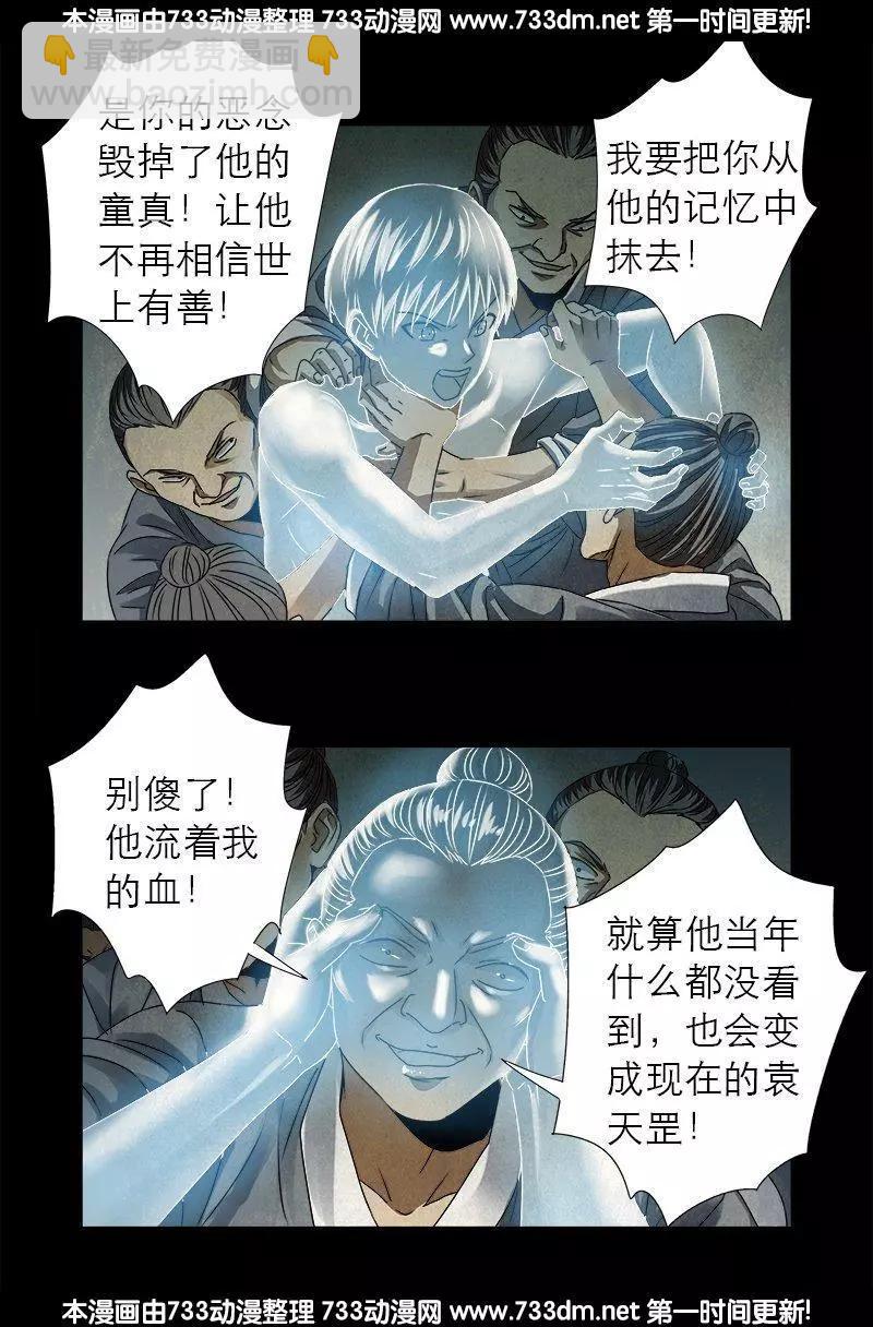 第307话 王13