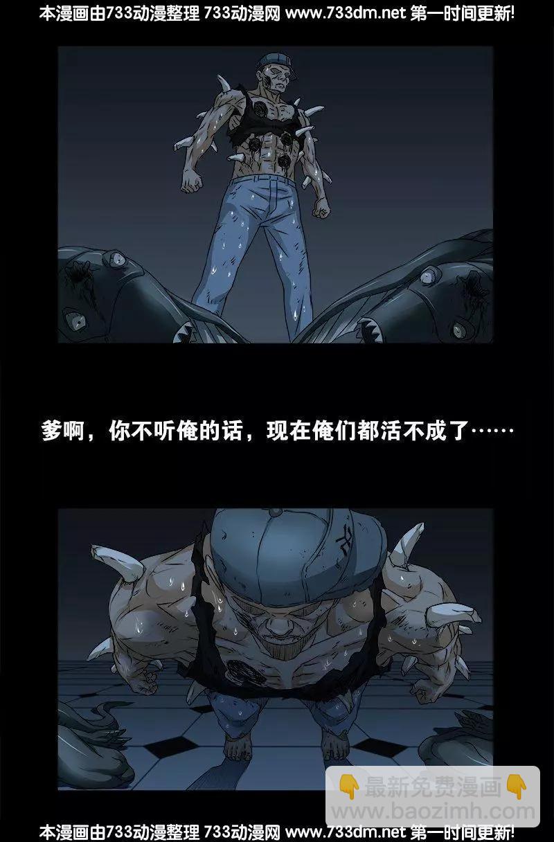 第307话 王8