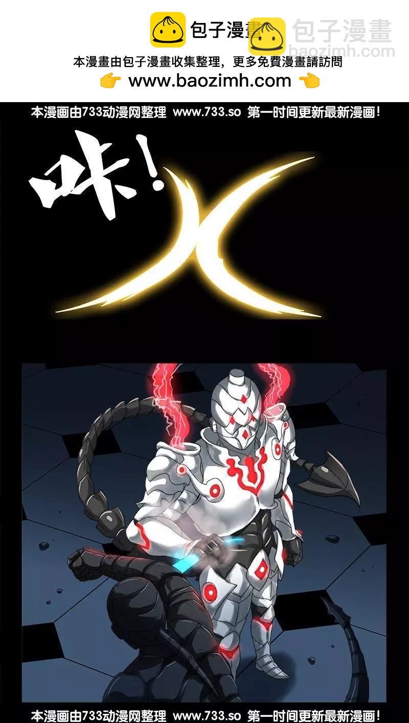 第308话 白蛇甲14