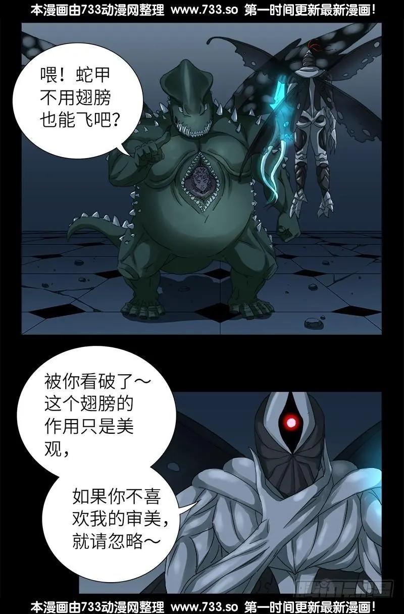 第316话 蛟龙出海0