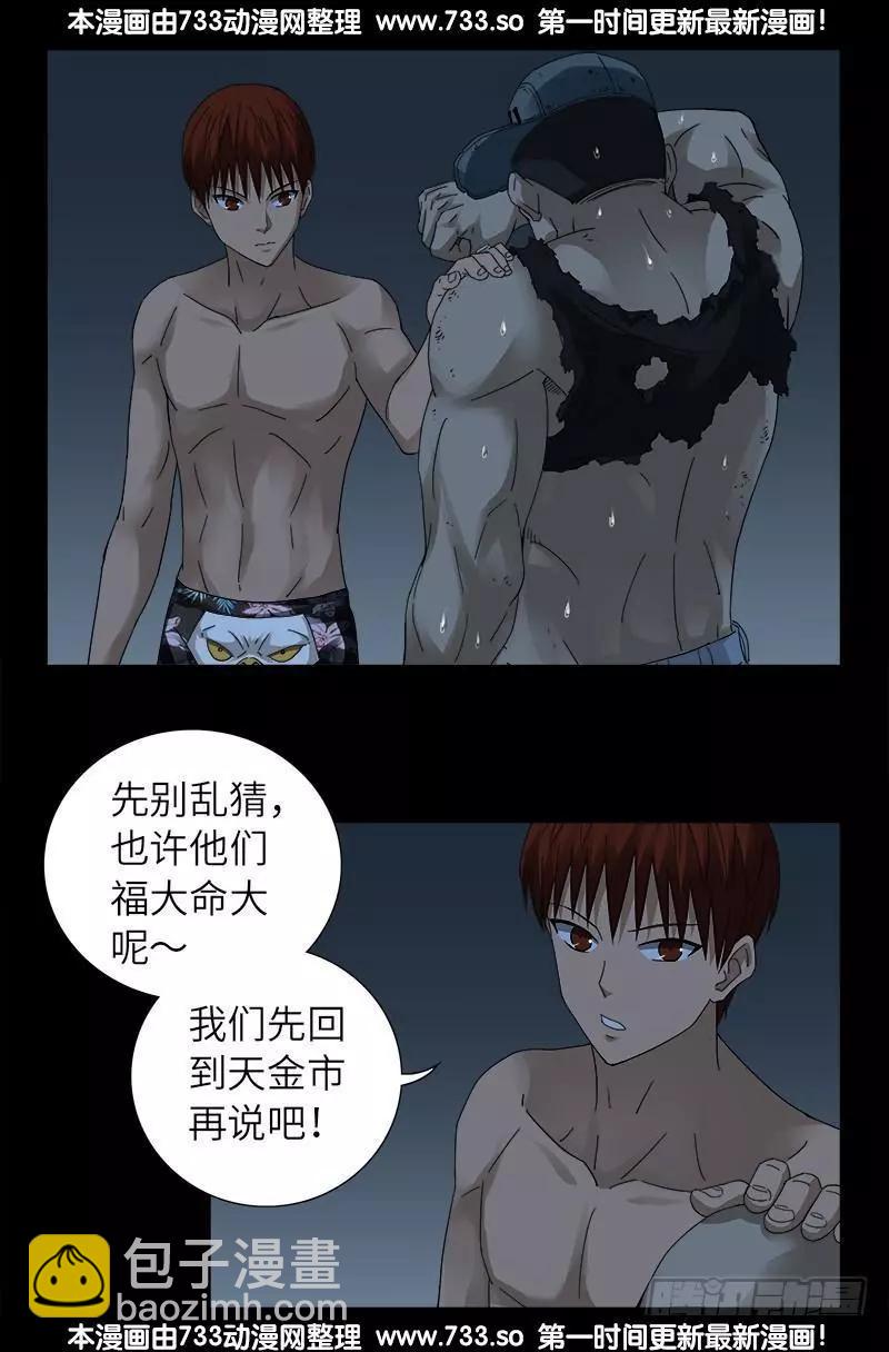 第316话 蛟龙出海10