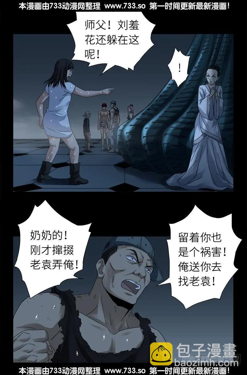 第316话 蛟龙出海11