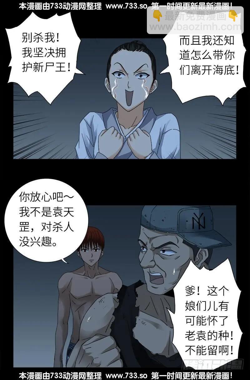 第316话 蛟龙出海12