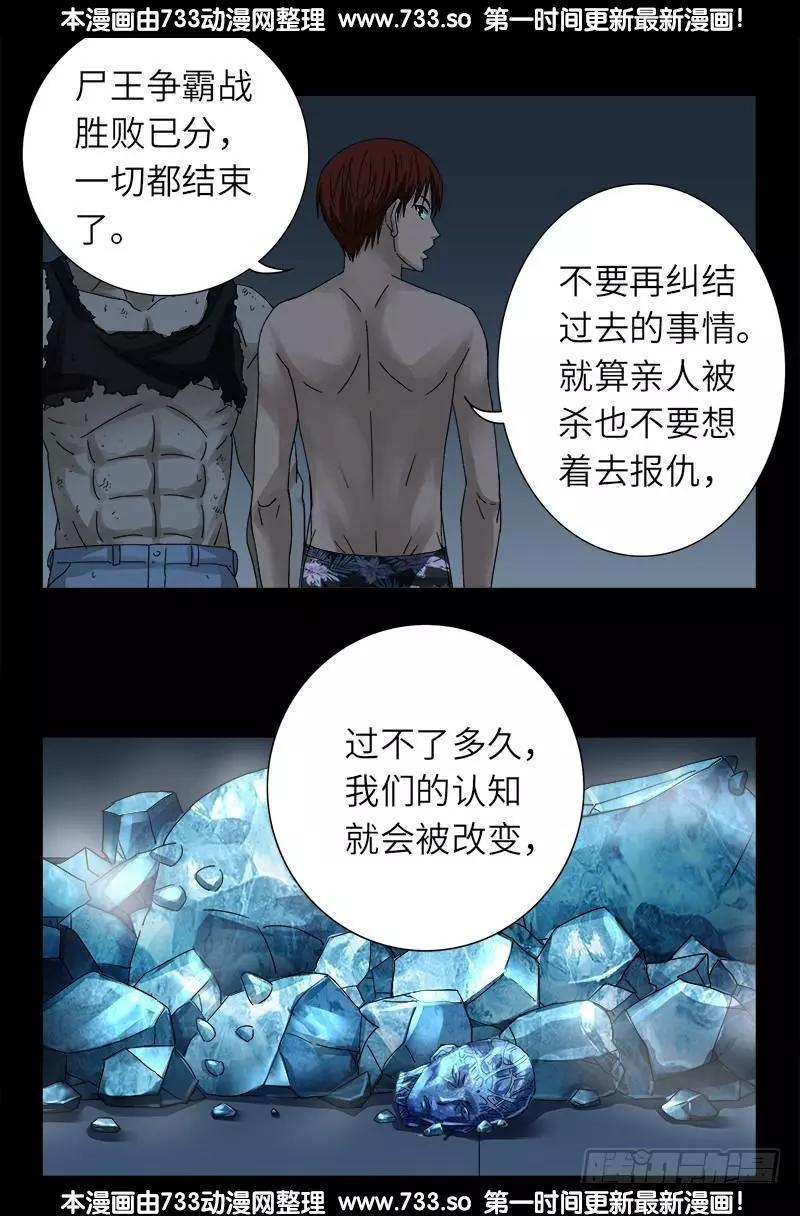 第316话 蛟龙出海14