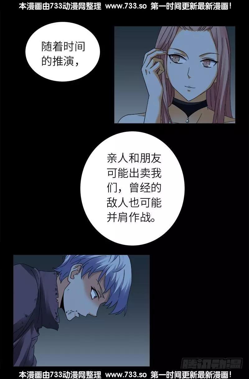 第316话 蛟龙出海15