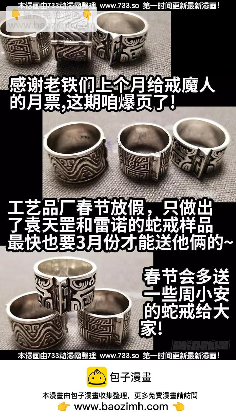 第316话 蛟龙出海19