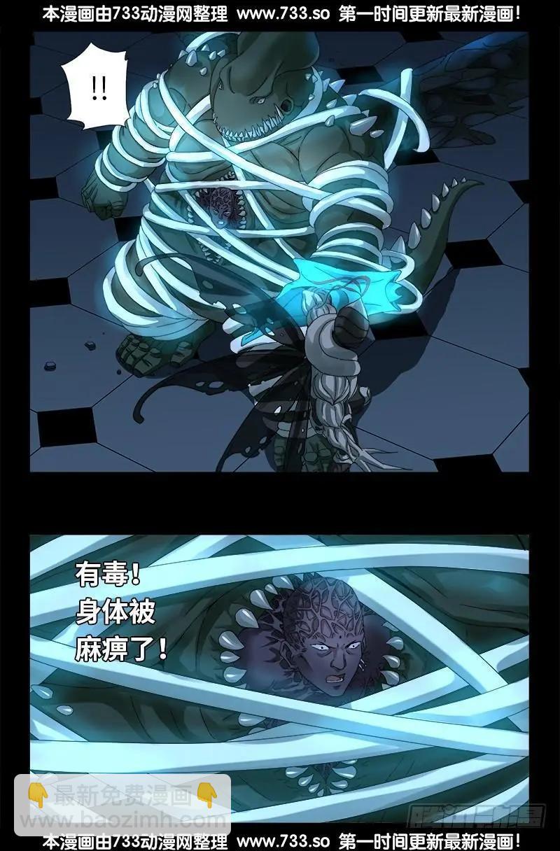 第316话 蛟龙出海4
