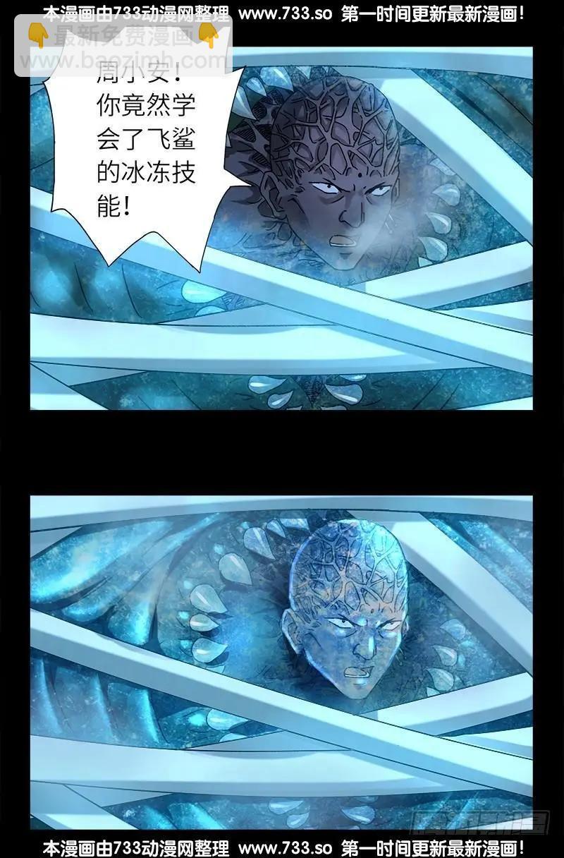 第316话 蛟龙出海5