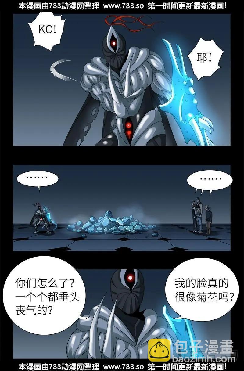 第316话 蛟龙出海8