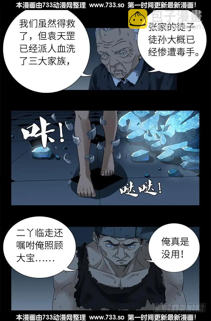 第316话 蛟龙出海9