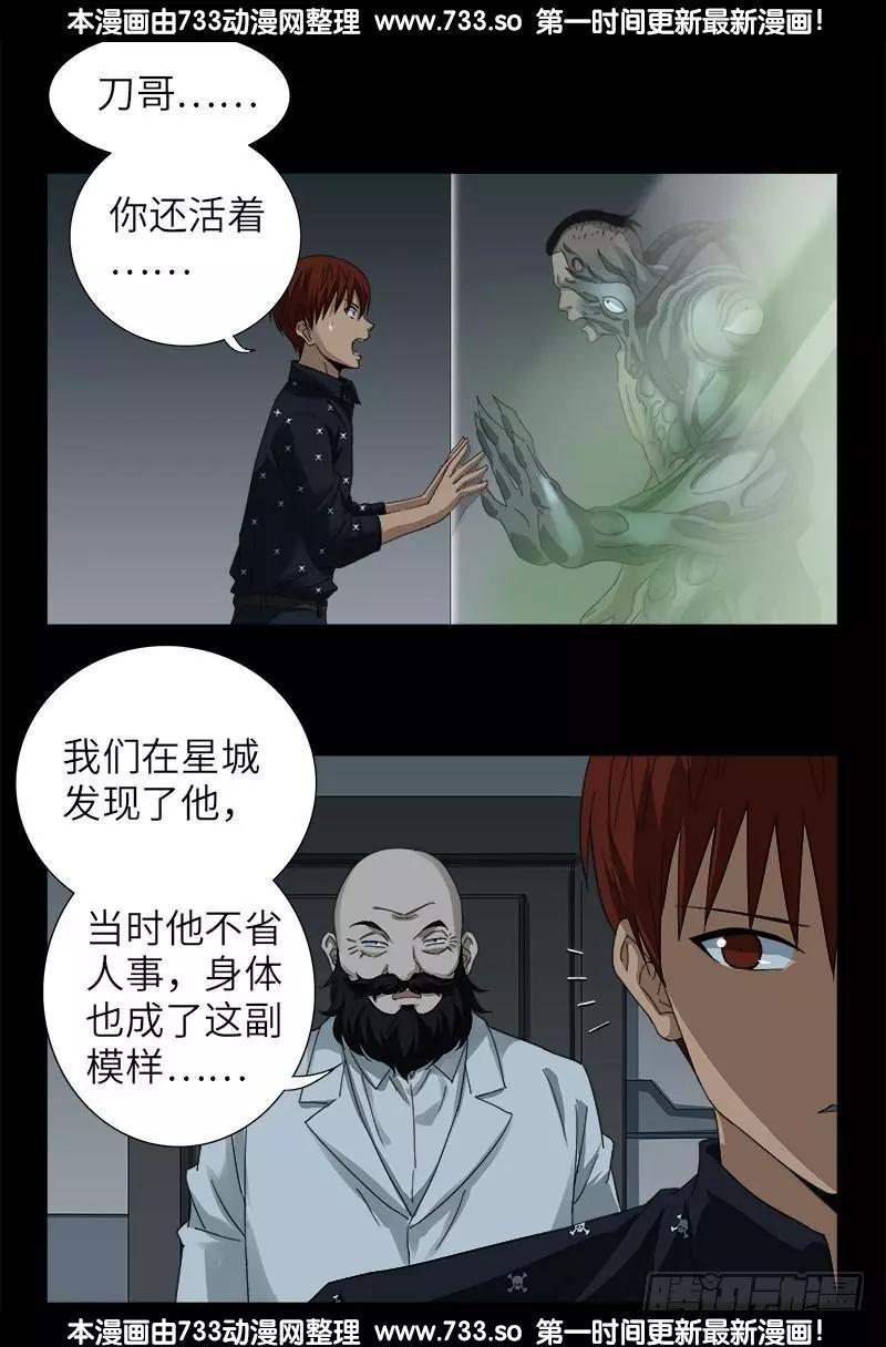 第324话 0别告诉你妈0