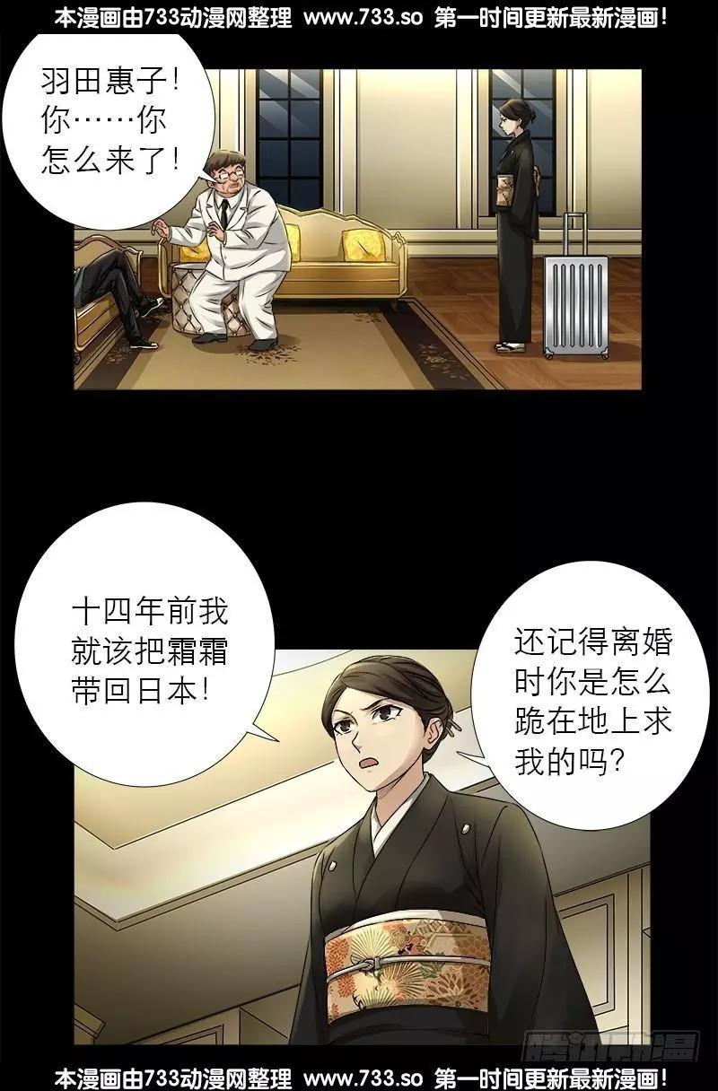 第325话 第4枚蛇戒0