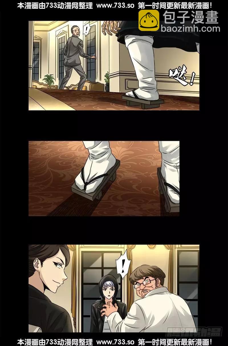第325话 第4枚蛇戒11