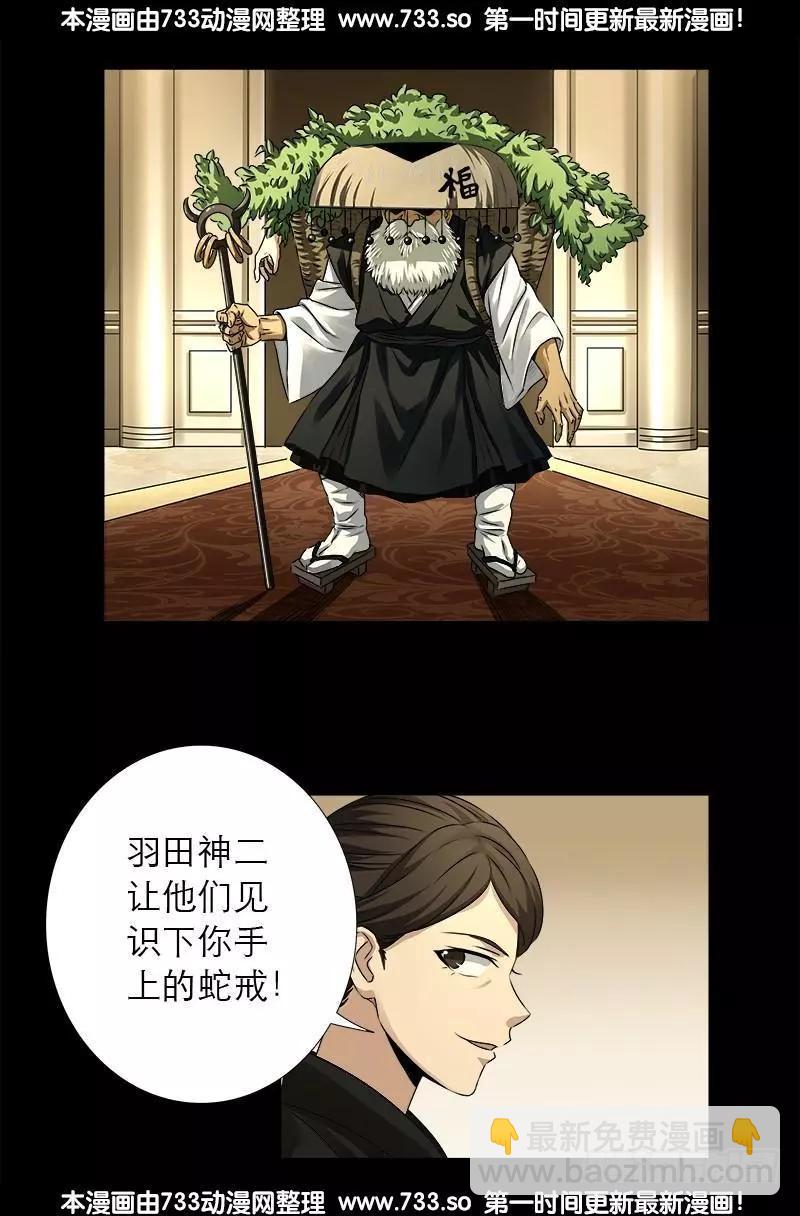第325话 第4枚蛇戒12