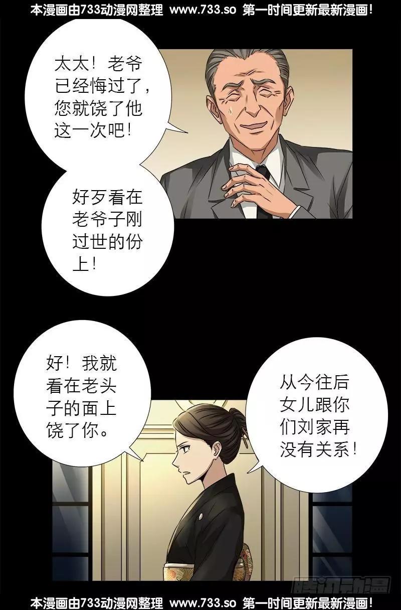第325话 第4枚蛇戒3