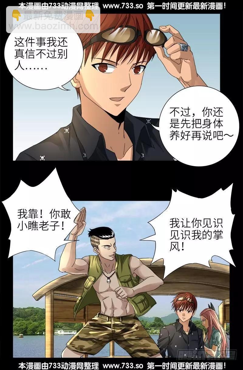 第326话 凛冬将至10