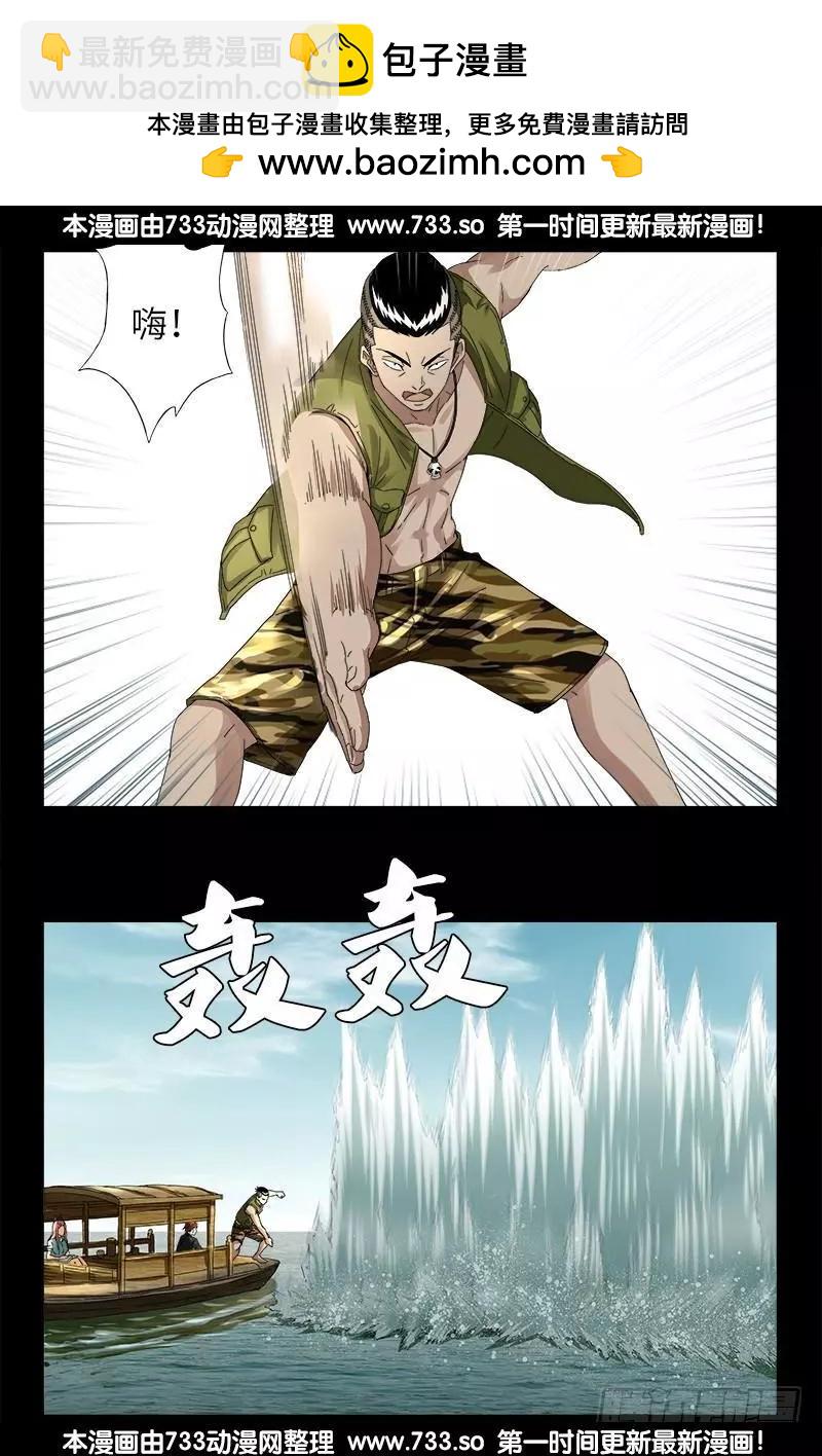 第326话 凛冬将至11