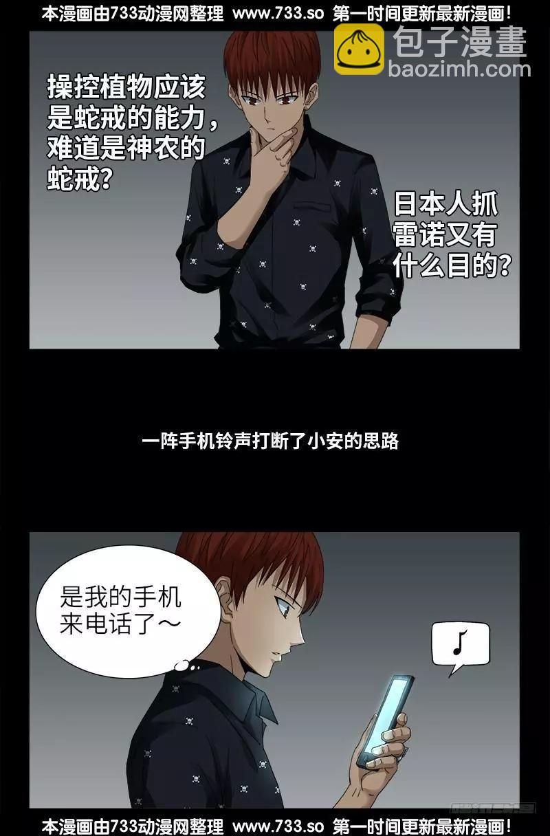 第329话 雷诺被捕10