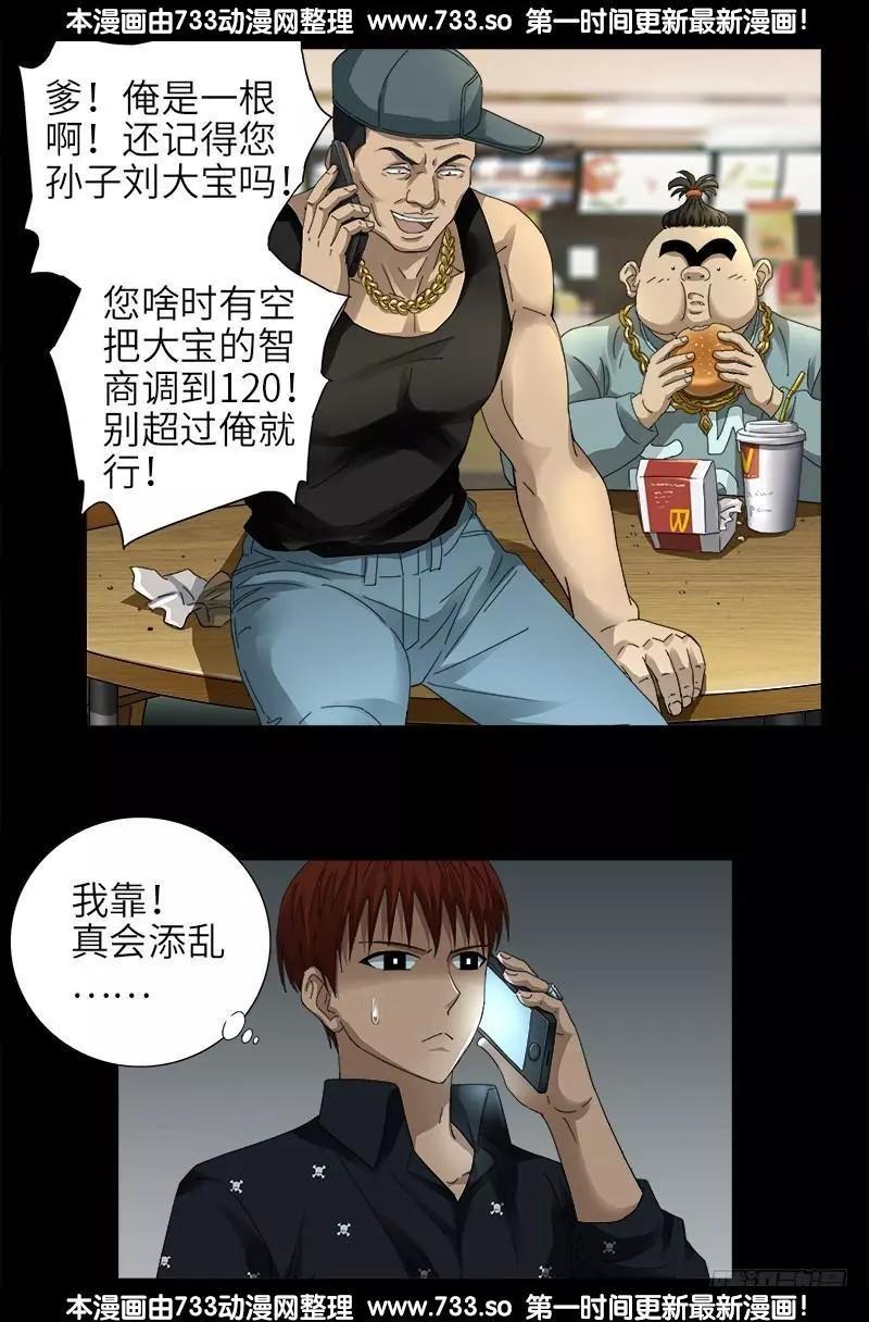 第329话 雷诺被捕11