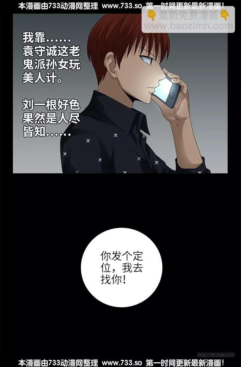 第329话 雷诺被捕13