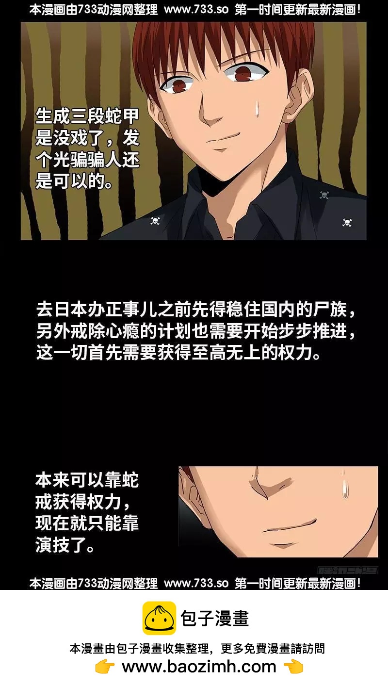 第329话 雷诺被捕15