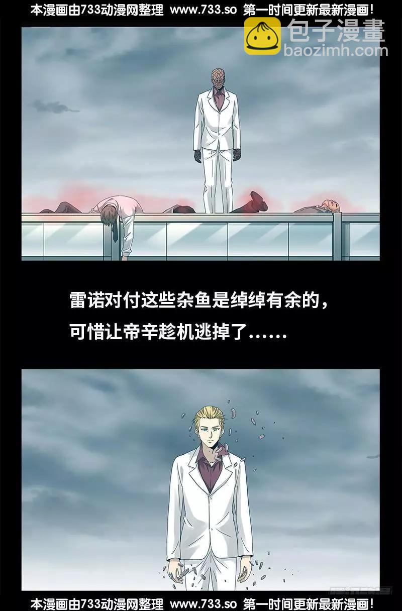 第329话 雷诺被捕2