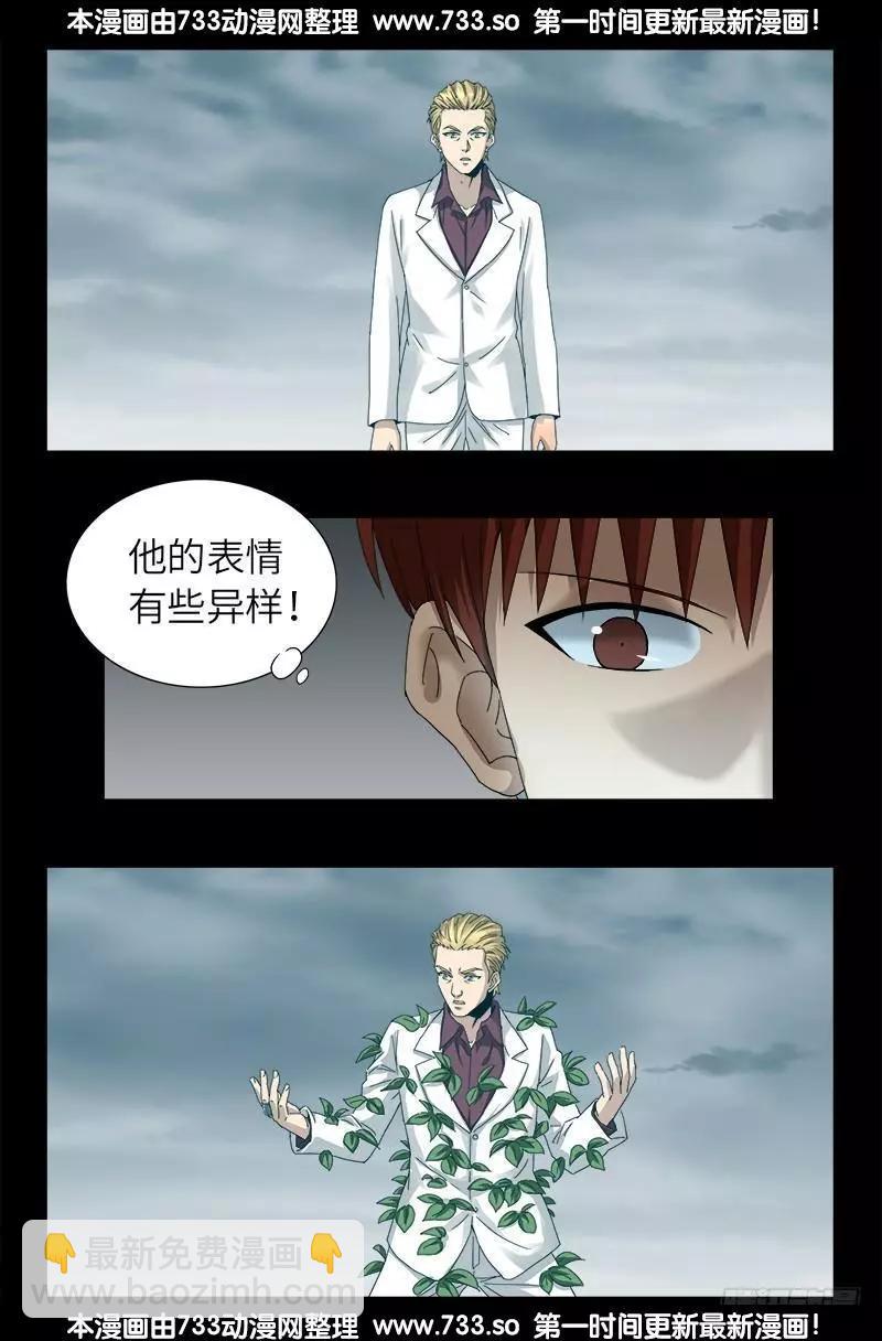 第329话 雷诺被捕3