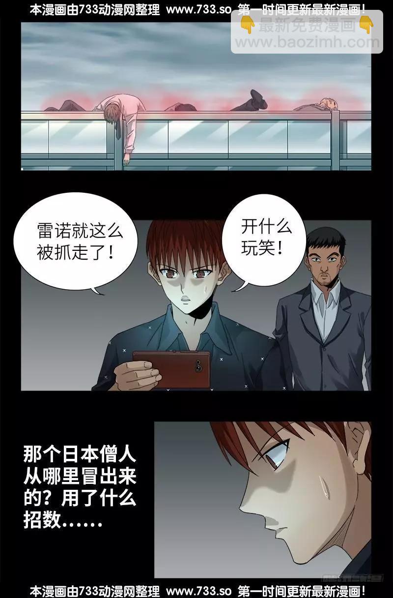 第329话 雷诺被捕5
