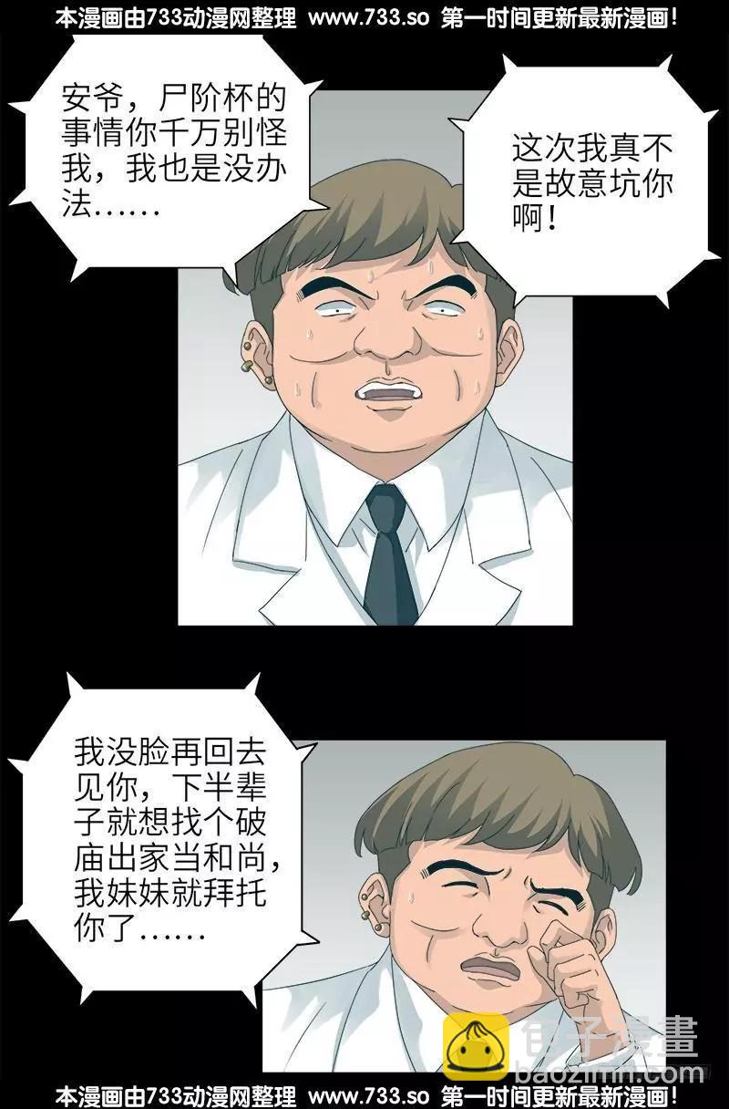 第329话 雷诺被捕7
